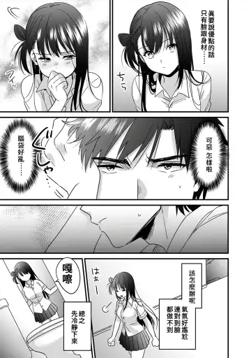 [Akao - Akaozaka] Konomi ja Nai kedo ~Mukatsuku Ane to Aishou Batsugun Ecchi~ 1-6 | 雖然不是自己的菜～與討厭姐姐的超契合H～1-6 Fhentai - Page 95