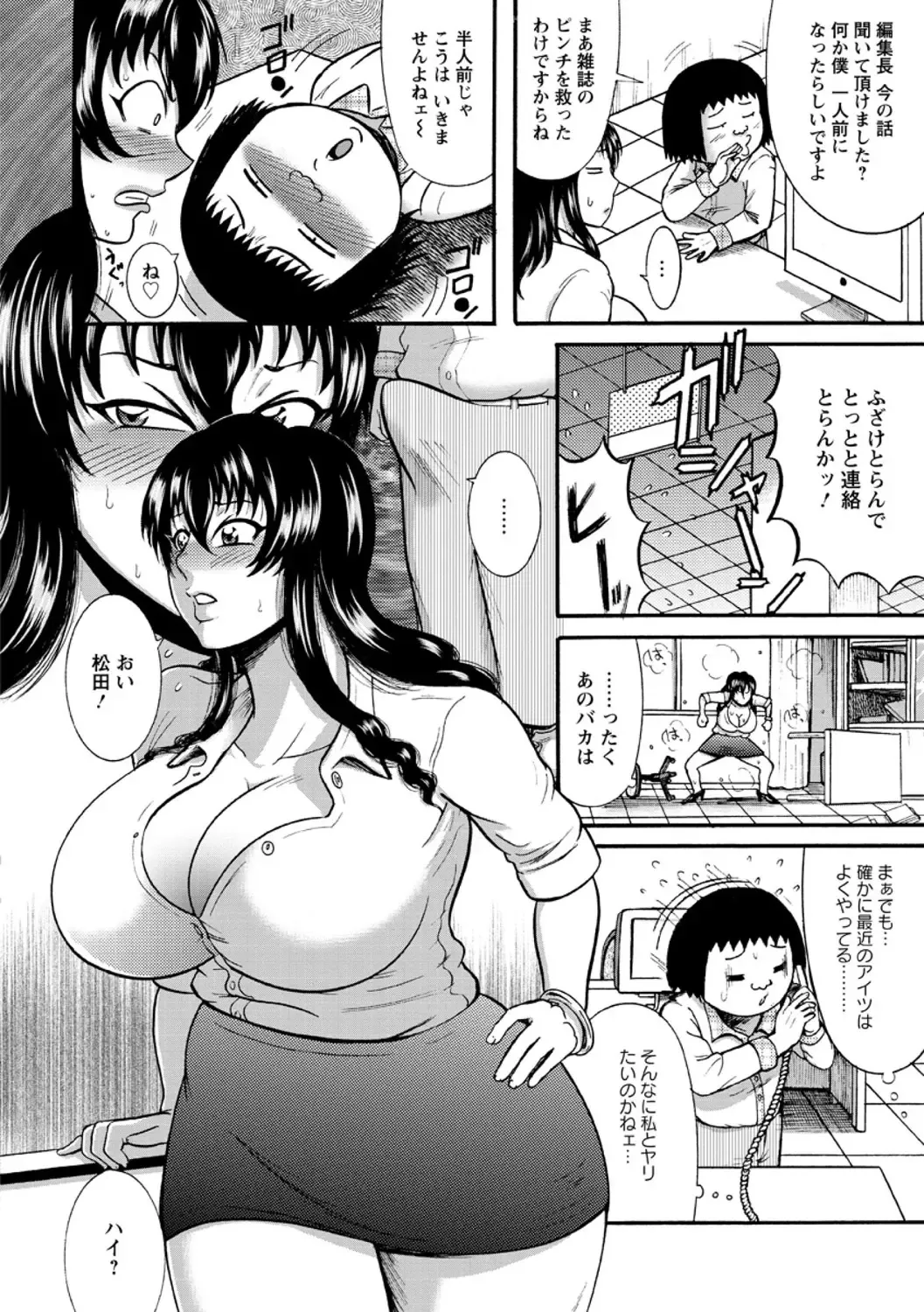 [Makigai Ikko] Fundoshi Chijo Doutei Gui Fhentai - Page 112