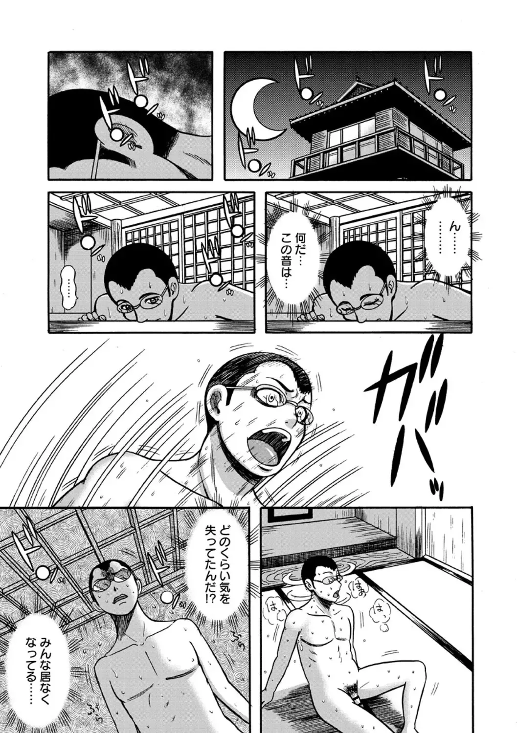 [Makigai Ikko] Fundoshi Chijo Doutei Gui Fhentai - Page 27