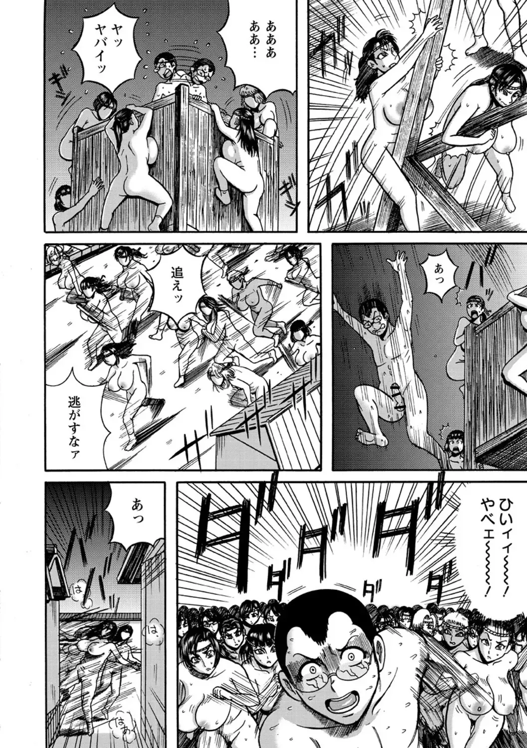 [Makigai Ikko] Fundoshi Chijo Doutei Gui Fhentai - Page 34