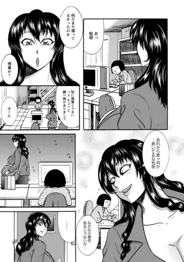 [Makigai Ikko] Fundoshi Chijo Doutei Gui Fhentai - Page 109