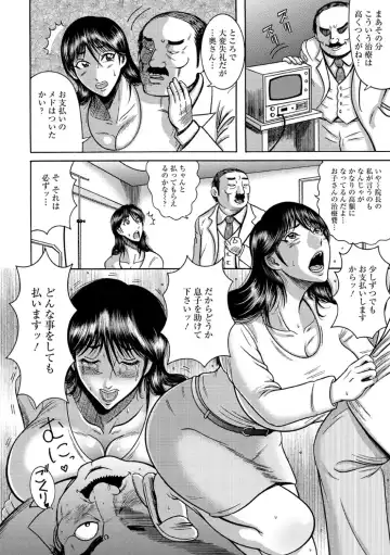 [Makigai Ikko] Fundoshi Chijo Doutei Gui Fhentai - Page 90