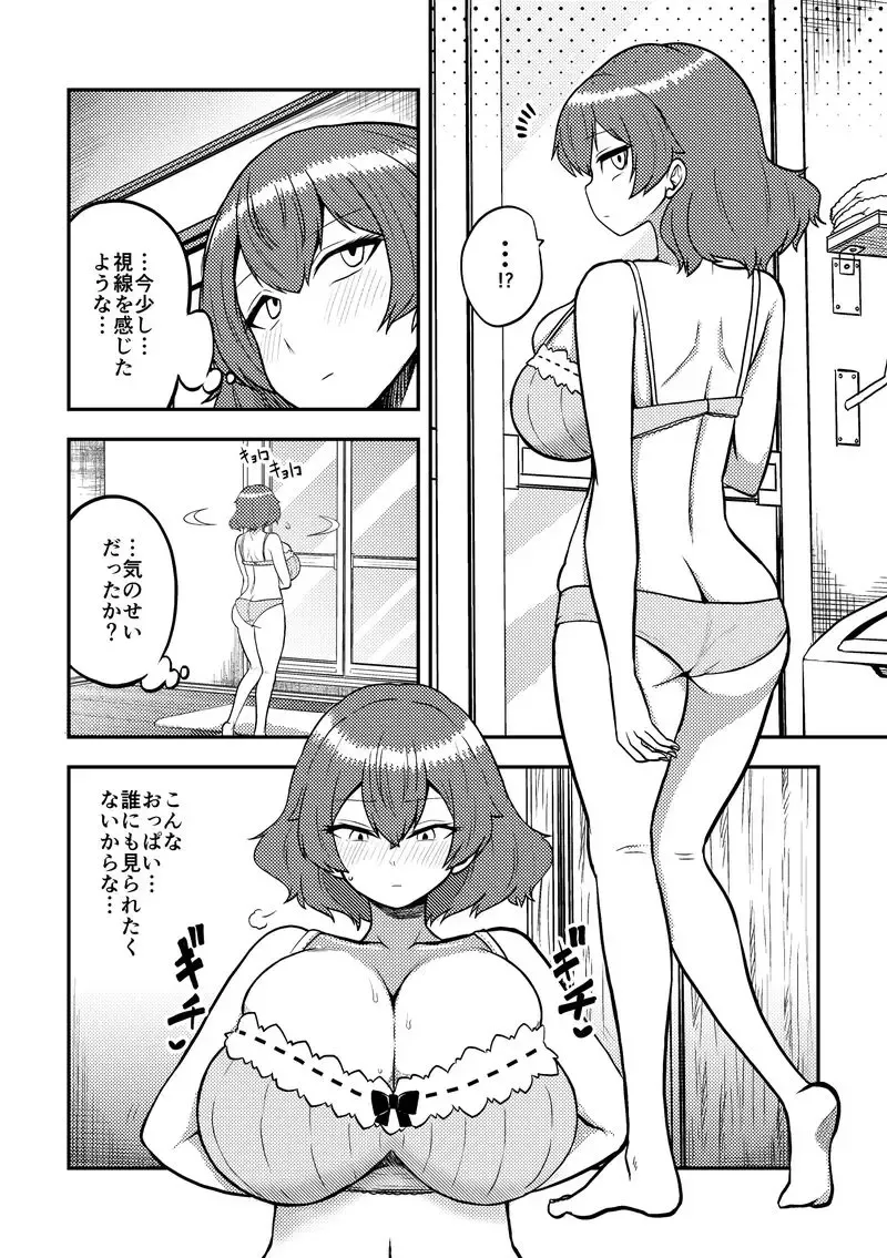 [Himajin No Izu] Yuuka's Saggers Sample Fhentai - Page 13