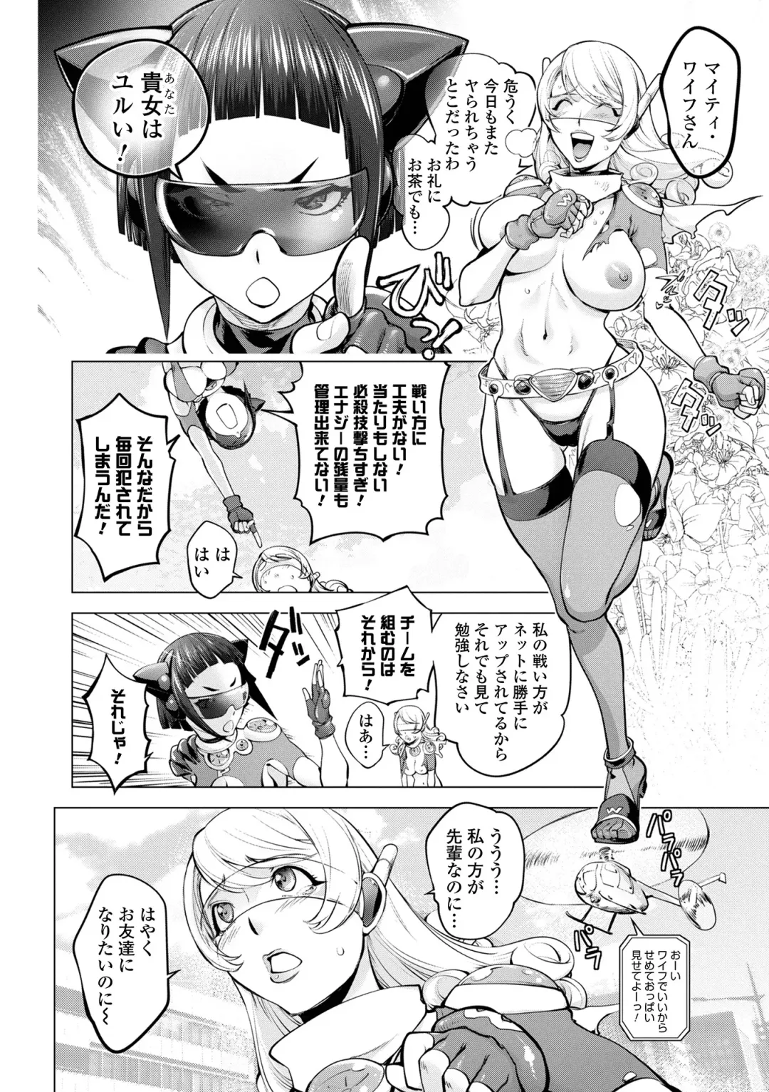 COMIC Shigekiteki SQUIRT!! Vol. 27 Fhentai.net - Page 100