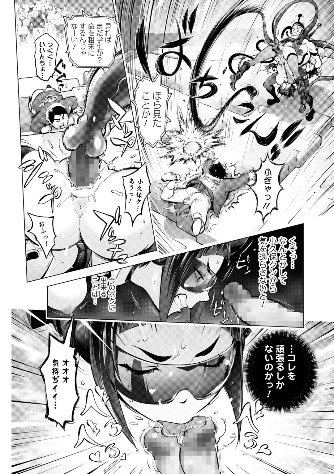 COMIC Shigekiteki SQUIRT!! Vol. 27 Fhentai.net - Page 114