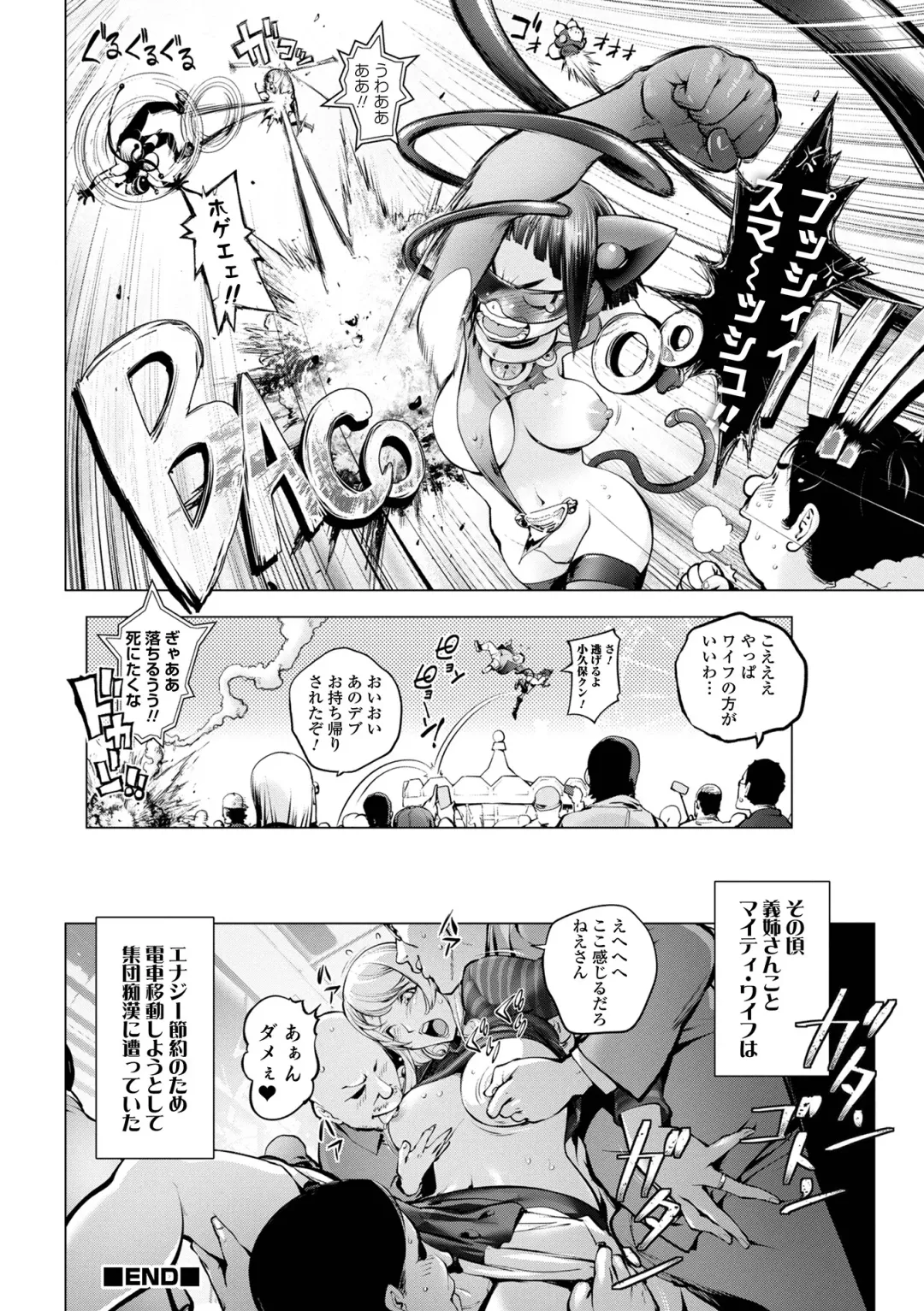 COMIC Shigekiteki SQUIRT!! Vol. 27 Fhentai.net - Page 120