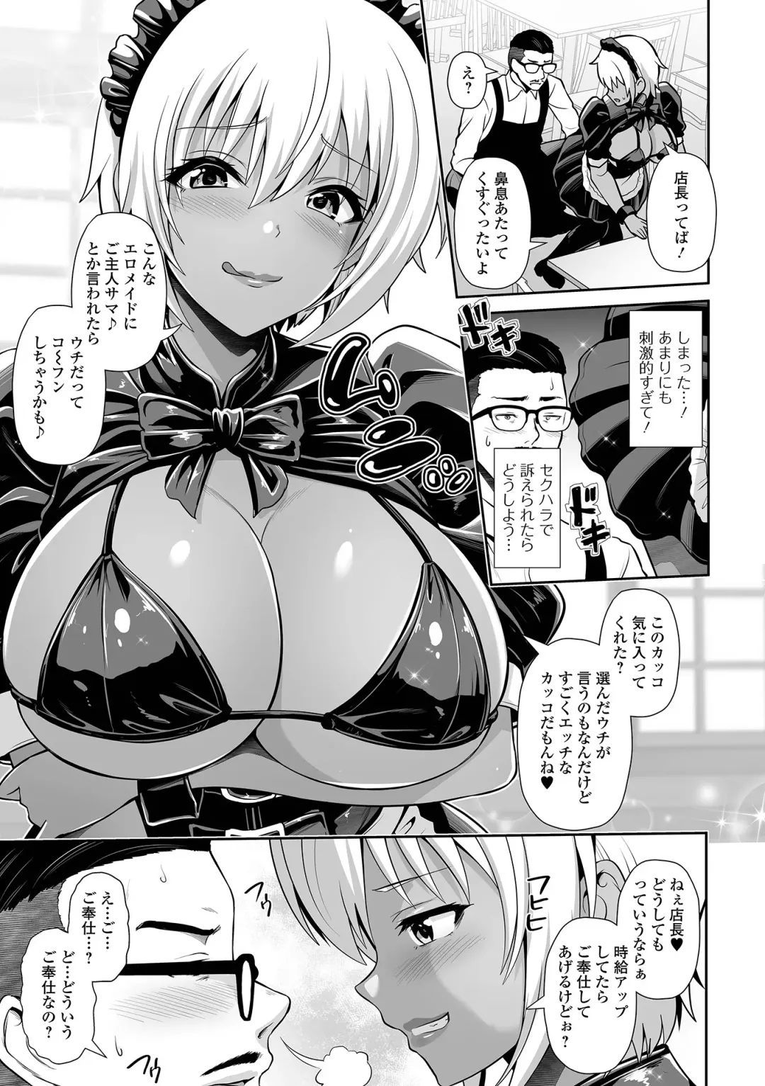 COMIC Shigekiteki SQUIRT!! Vol. 27 Fhentai.net - Page 137