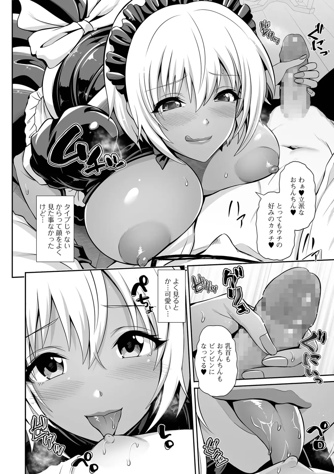 COMIC Shigekiteki SQUIRT!! Vol. 27 Fhentai.net - Page 140