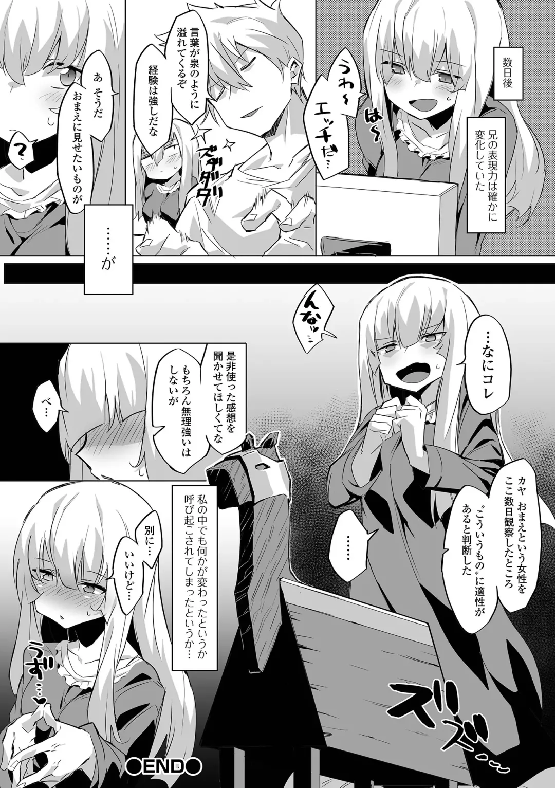 COMIC Shigekiteki SQUIRT!! Vol. 27 Fhentai.net - Page 190