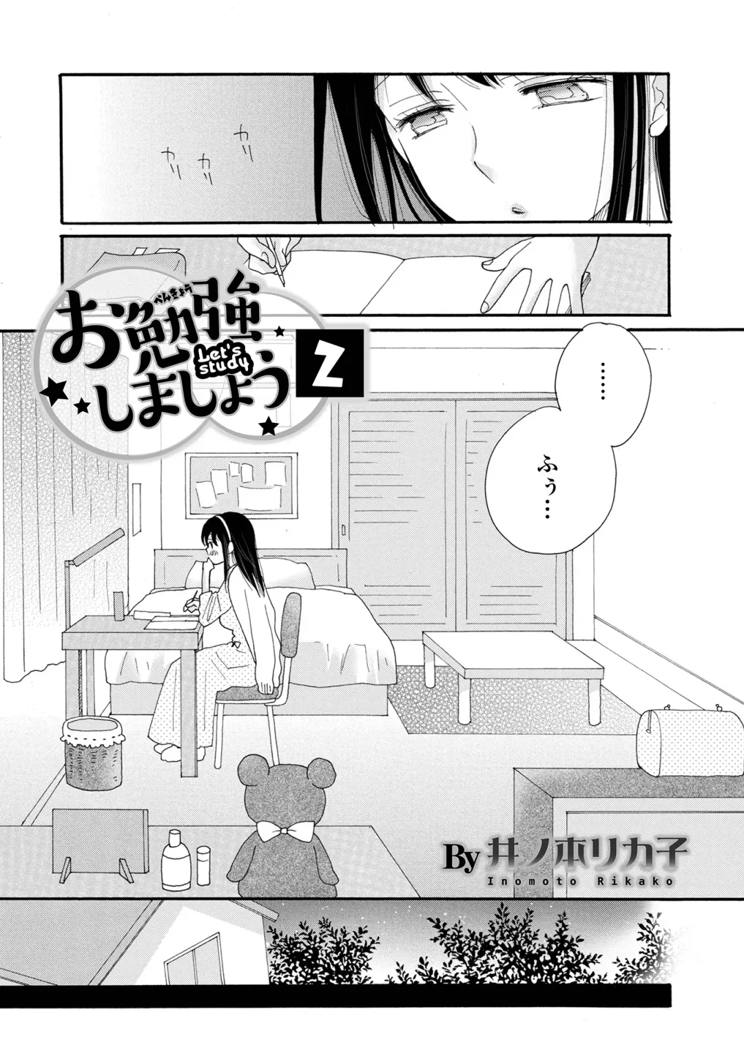 COMIC Shigekiteki SQUIRT!! Vol. 27 Fhentai.net - Page 191