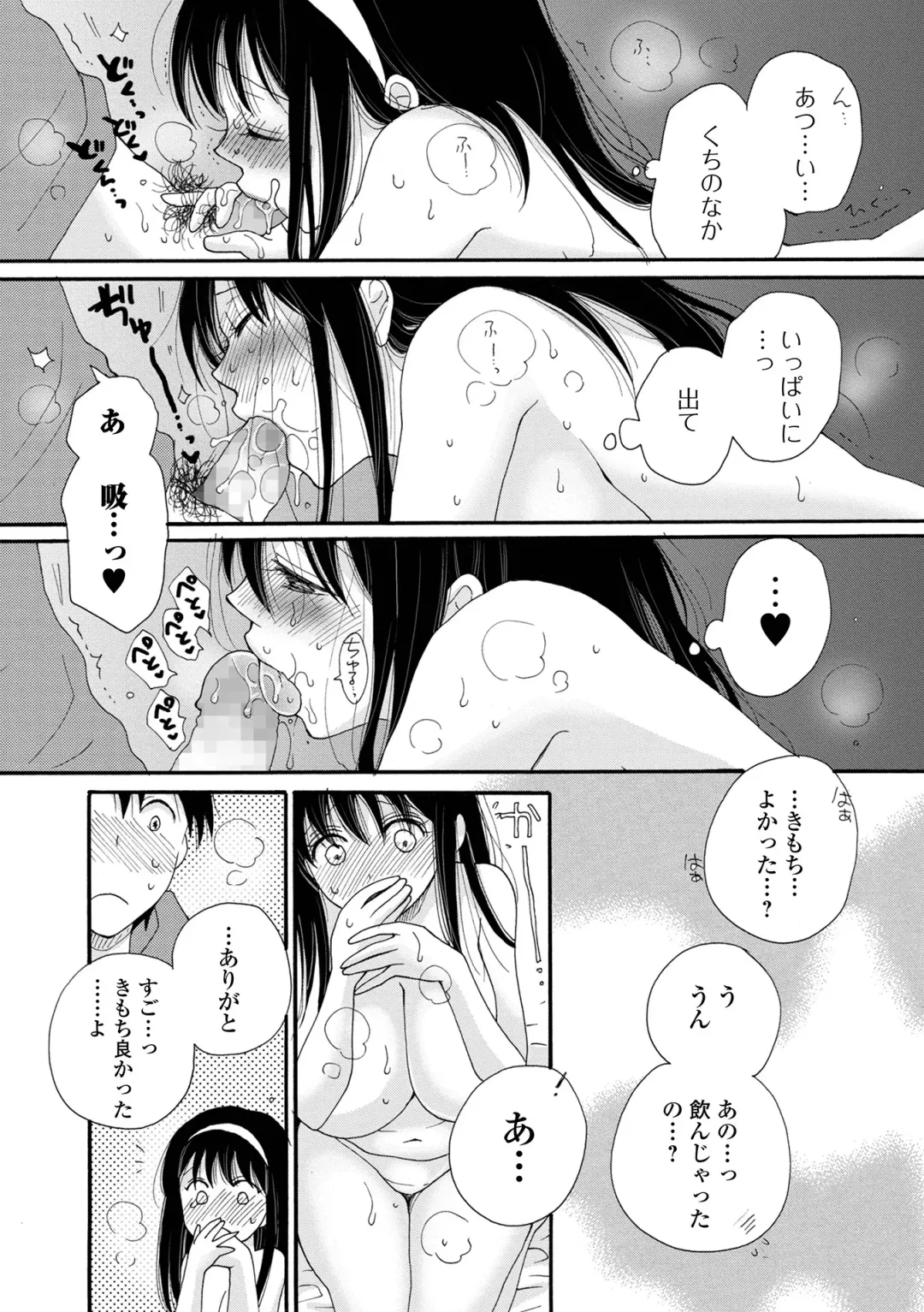 COMIC Shigekiteki SQUIRT!! Vol. 27 Fhentai.net - Page 202