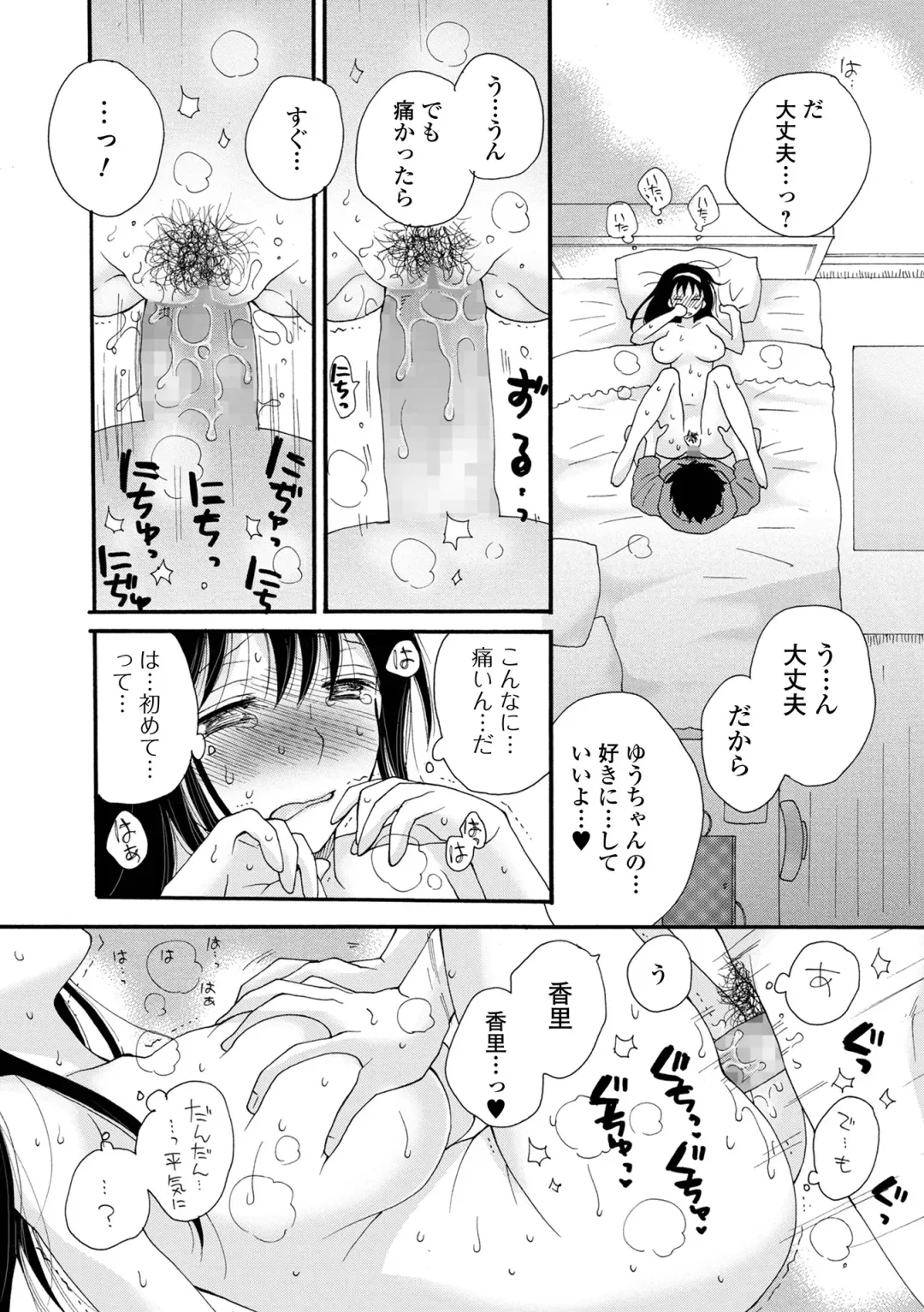 COMIC Shigekiteki SQUIRT!! Vol. 27 Fhentai.net - Page 206