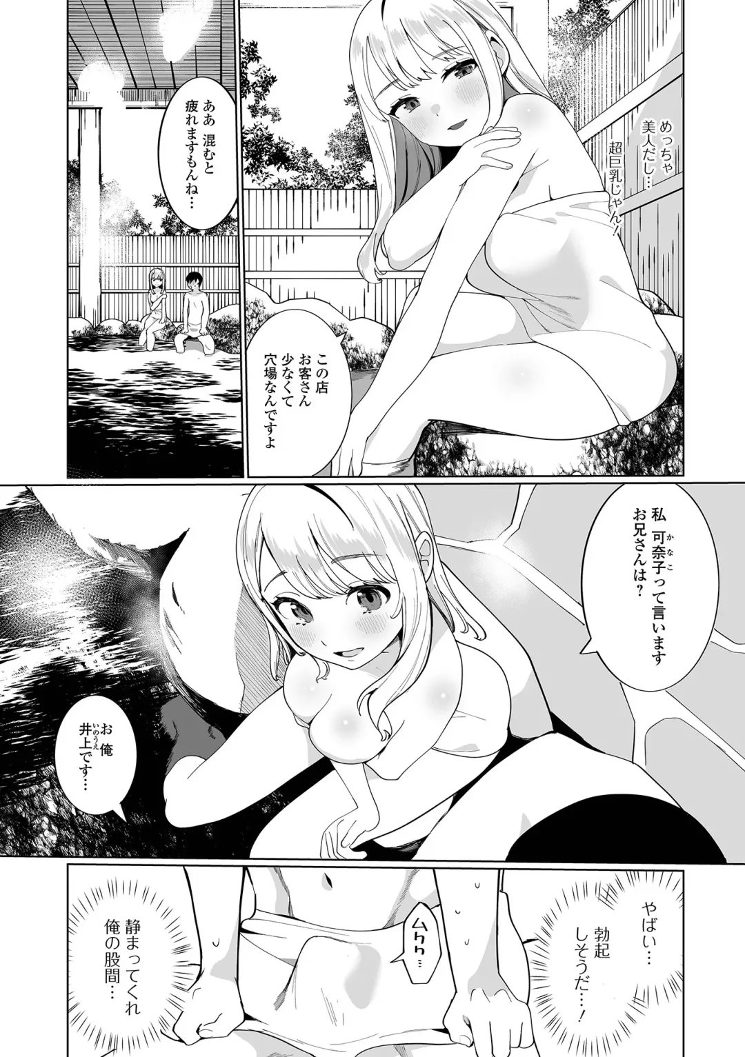 COMIC Shigekiteki SQUIRT!! Vol. 27 Fhentai.net - Page 214