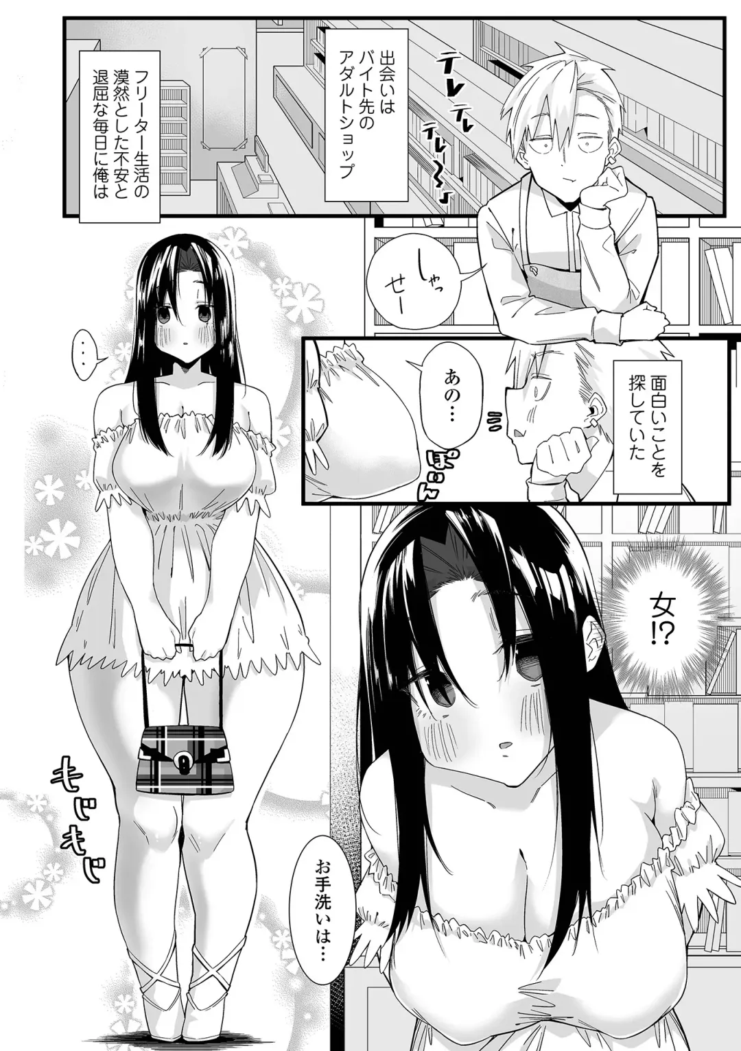 COMIC Shigekiteki SQUIRT!! Vol. 27 Fhentai.net - Page 230