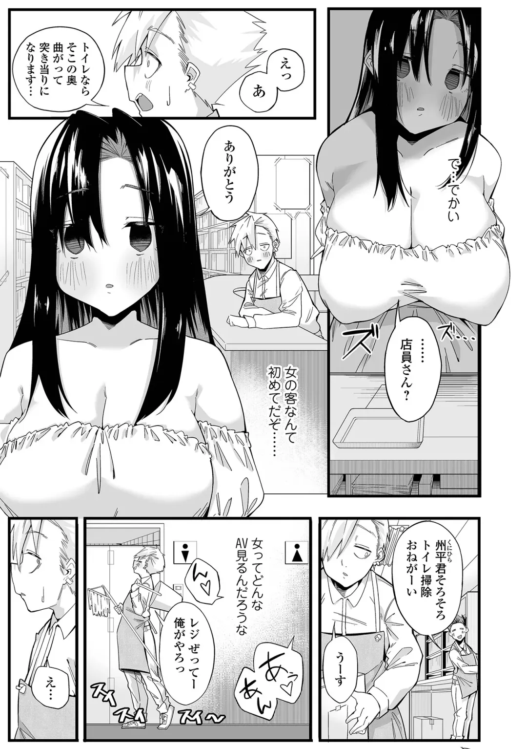 COMIC Shigekiteki SQUIRT!! Vol. 27 Fhentai.net - Page 231