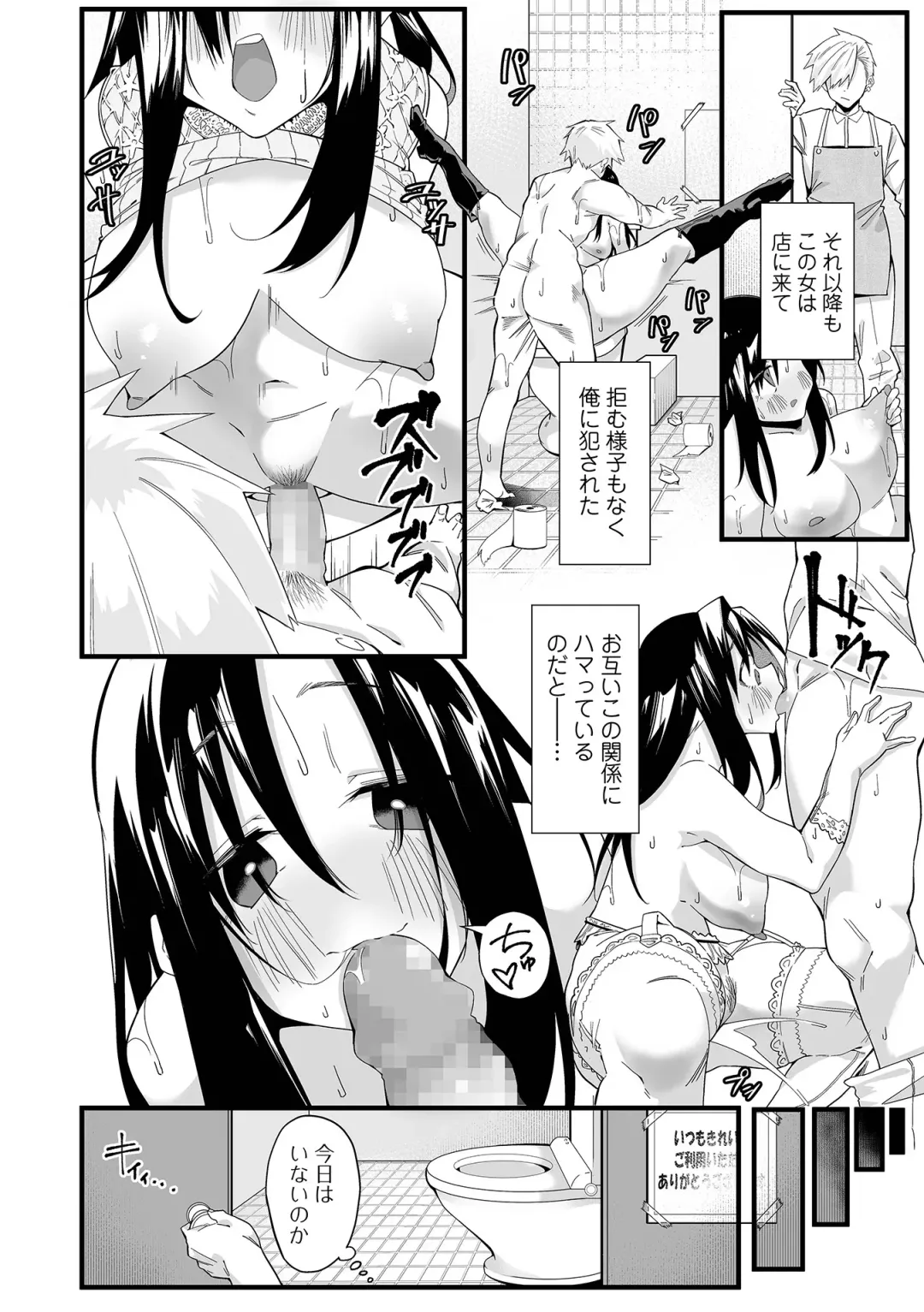 COMIC Shigekiteki SQUIRT!! Vol. 27 Fhentai.net - Page 236