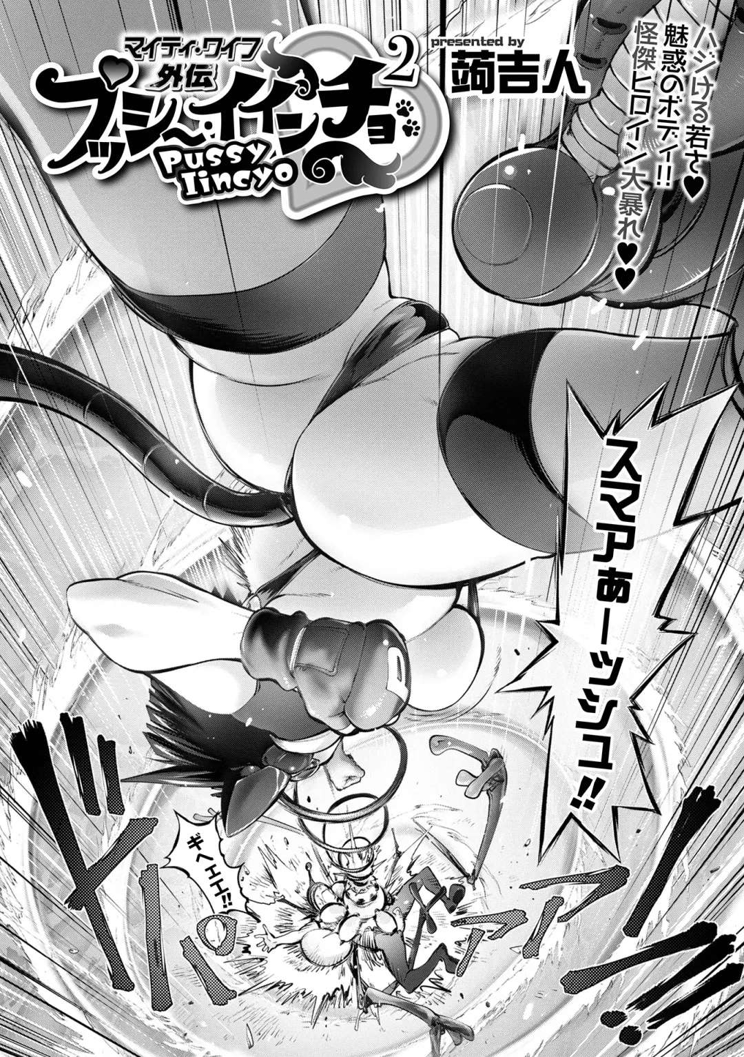 COMIC Shigekiteki SQUIRT!! Vol. 27 Fhentai.net - Page 98