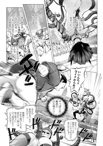 COMIC Shigekiteki SQUIRT!! Vol. 27 Fhentai.net - Page 113