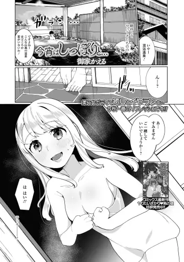 COMIC Shigekiteki SQUIRT!! Vol. 27 Fhentai.net - Page 213