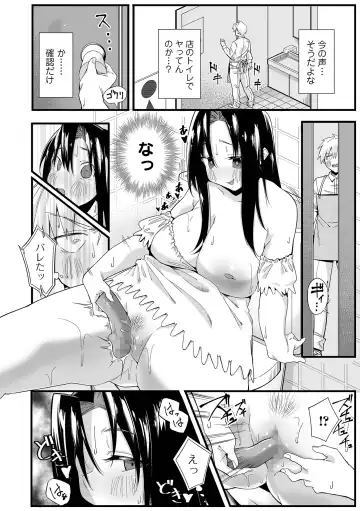 COMIC Shigekiteki SQUIRT!! Vol. 27 Fhentai.net - Page 232