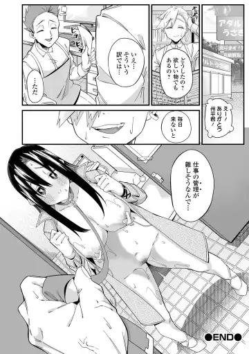 COMIC Shigekiteki SQUIRT!! Vol. 27 Fhentai.net - Page 248