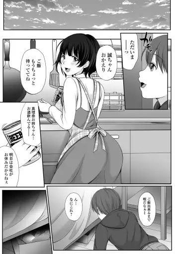 COMIC Shigekiteki SQUIRT!! Vol. 27 Fhentai.net - Page 251