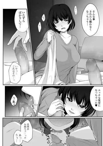 COMIC Shigekiteki SQUIRT!! Vol. 27 Fhentai.net - Page 256