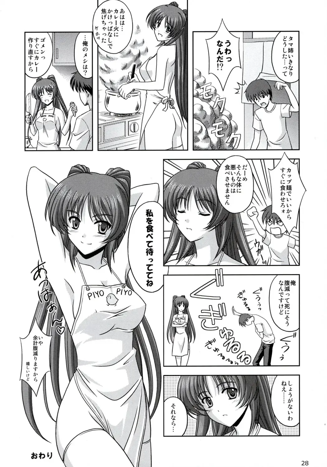 [Masakichi] Kousaka-ke no Shokutaku Fhentai - Page 27