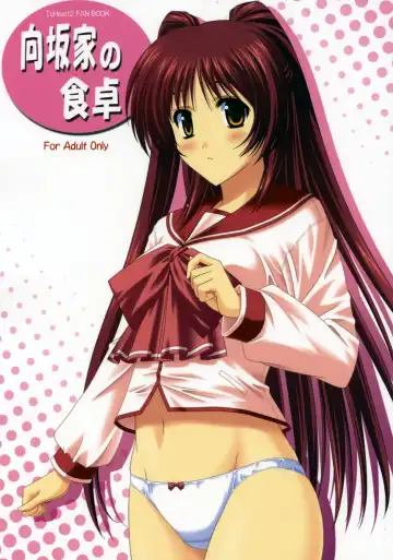 Read [Masakichi] Kousaka-ke no Shokutaku - Fhentai