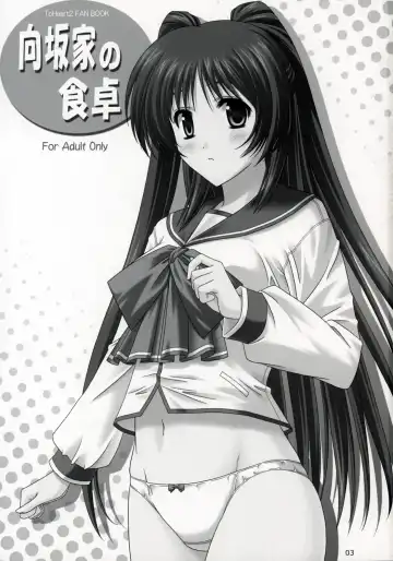 [Masakichi] Kousaka-ke no Shokutaku Fhentai - Page 2