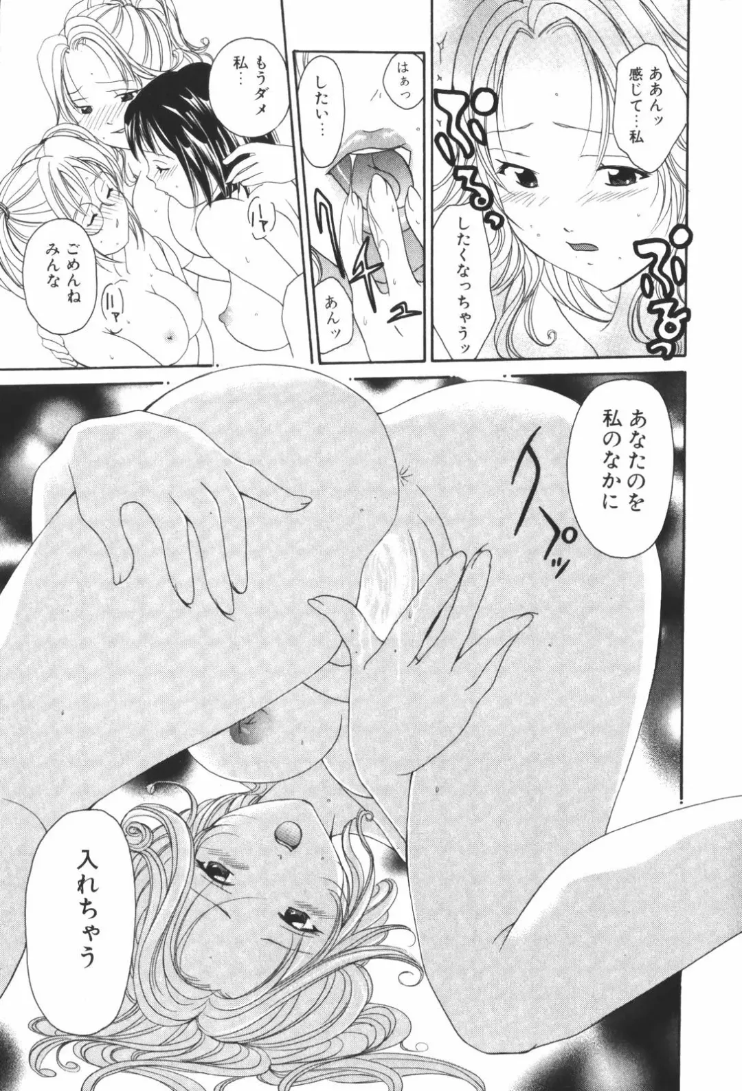 [Setsuna] Renai Cinema Fhentai - Page 103