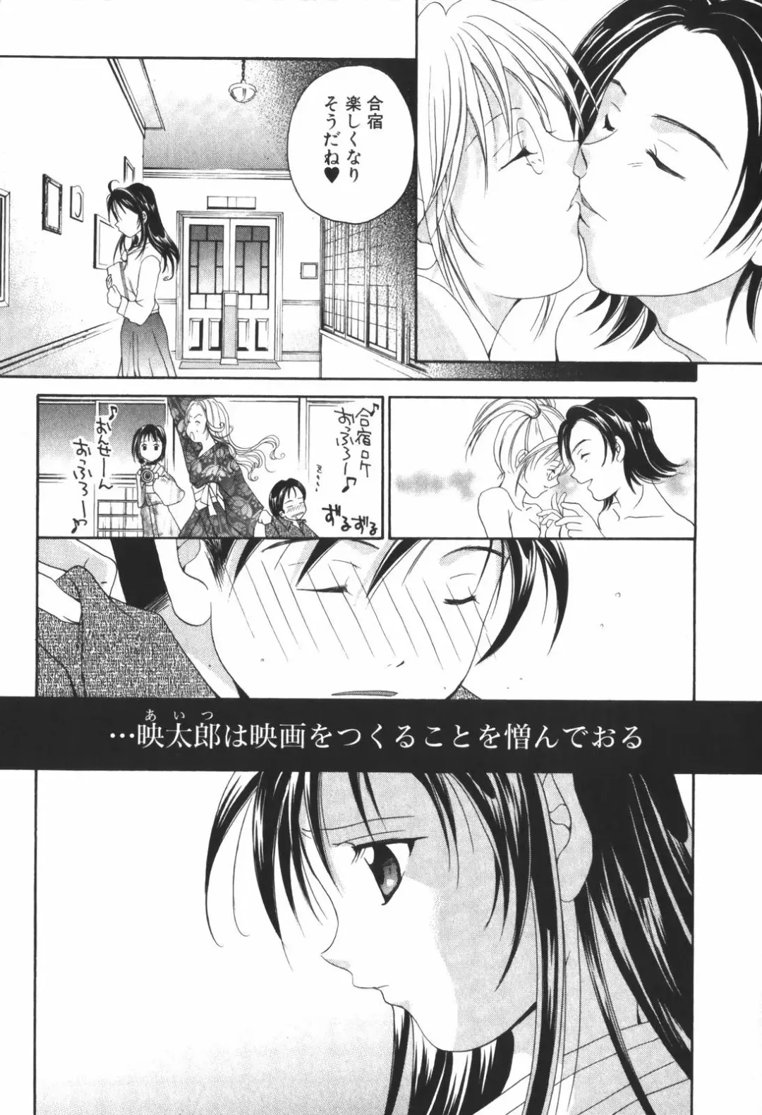 [Setsuna] Renai Cinema Fhentai - Page 121
