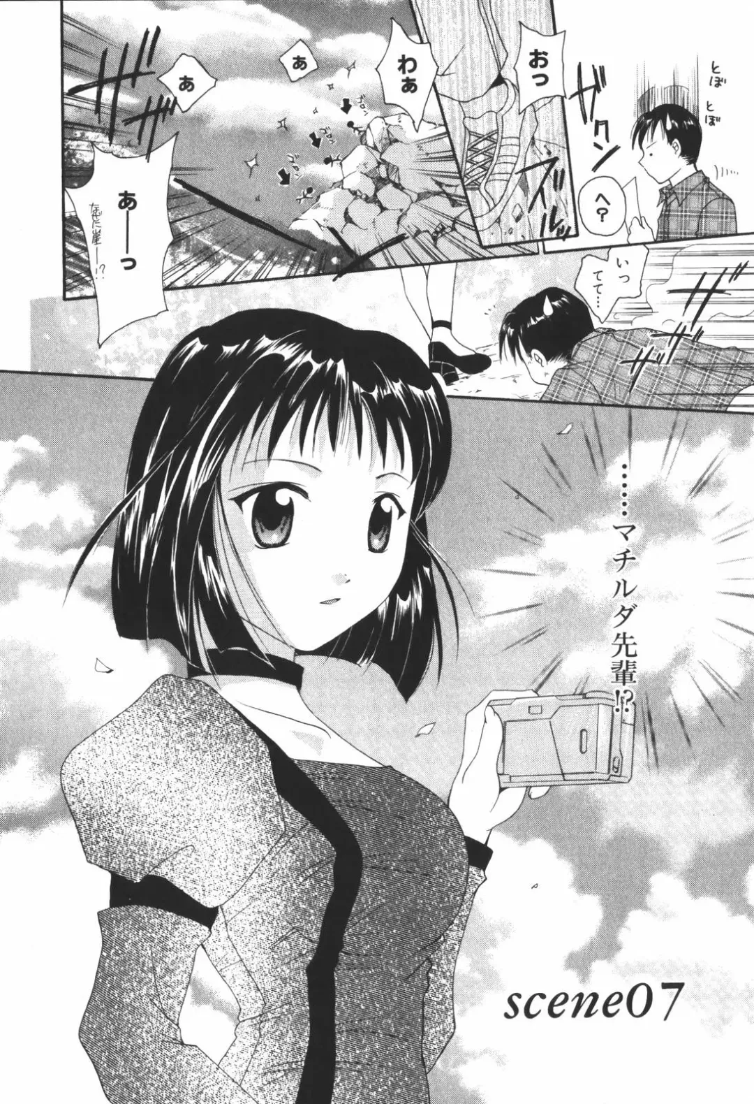 [Setsuna] Renai Cinema Fhentai - Page 128