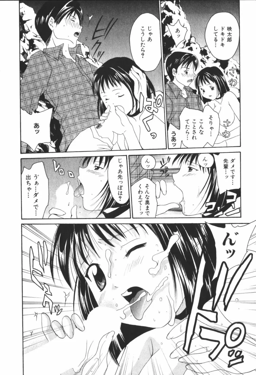[Setsuna] Renai Cinema Fhentai - Page 140