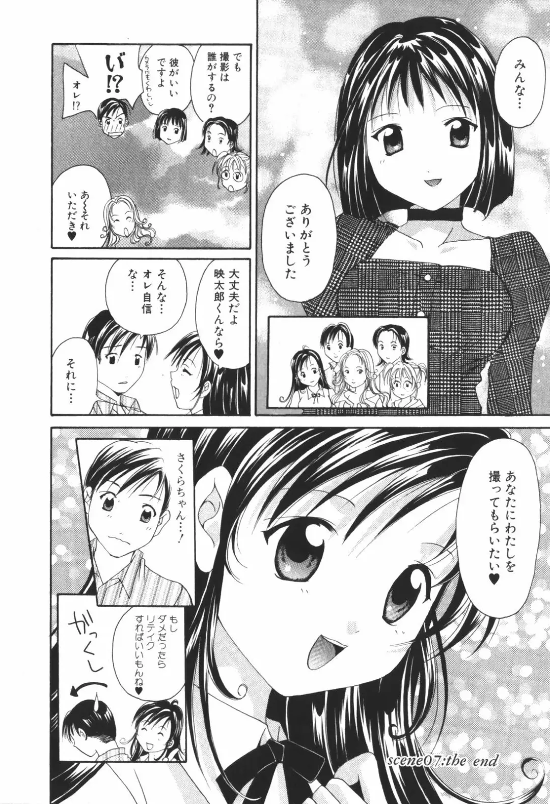 [Setsuna] Renai Cinema Fhentai - Page 146