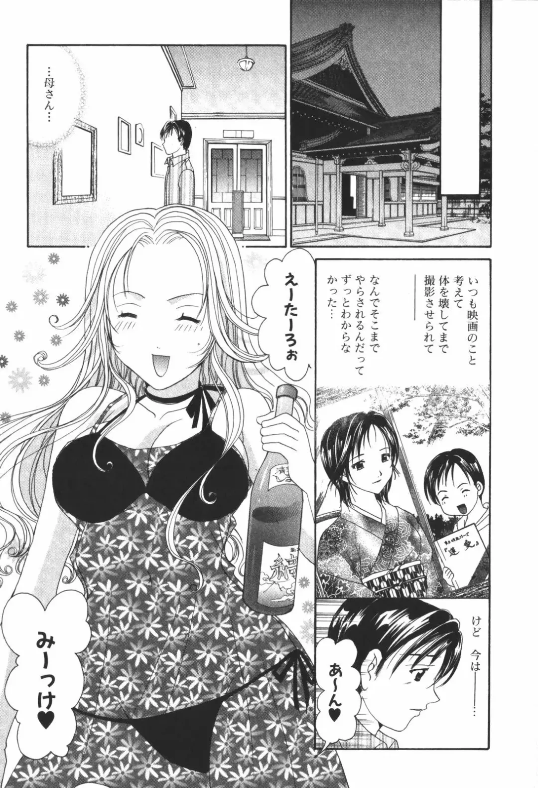 [Setsuna] Renai Cinema Fhentai - Page 157