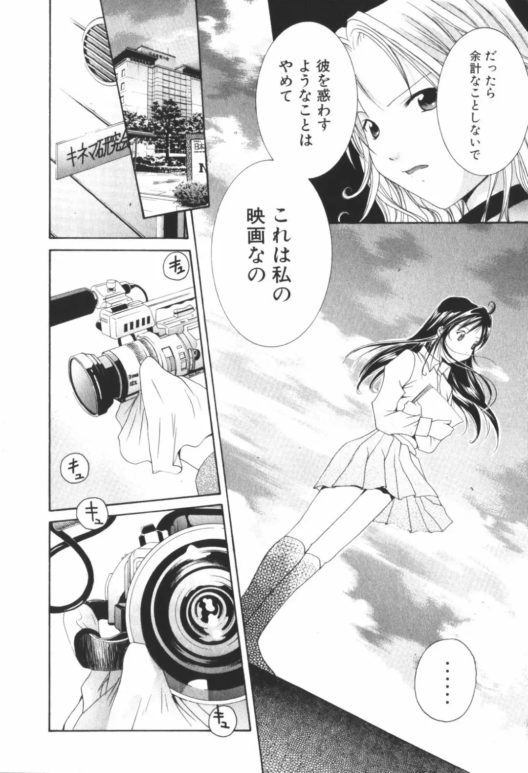 [Setsuna] Renai Cinema Fhentai - Page 182