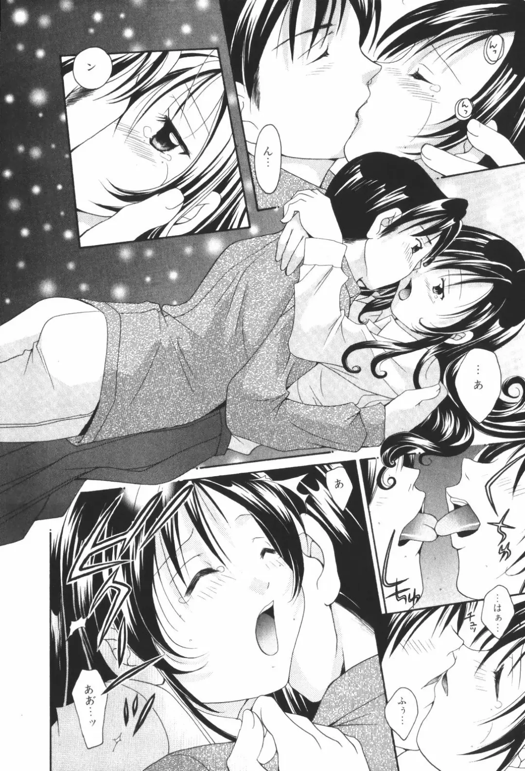 [Setsuna] Renai Cinema Fhentai - Page 190