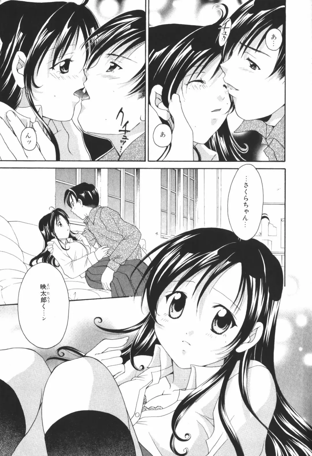 [Setsuna] Renai Cinema Fhentai - Page 191