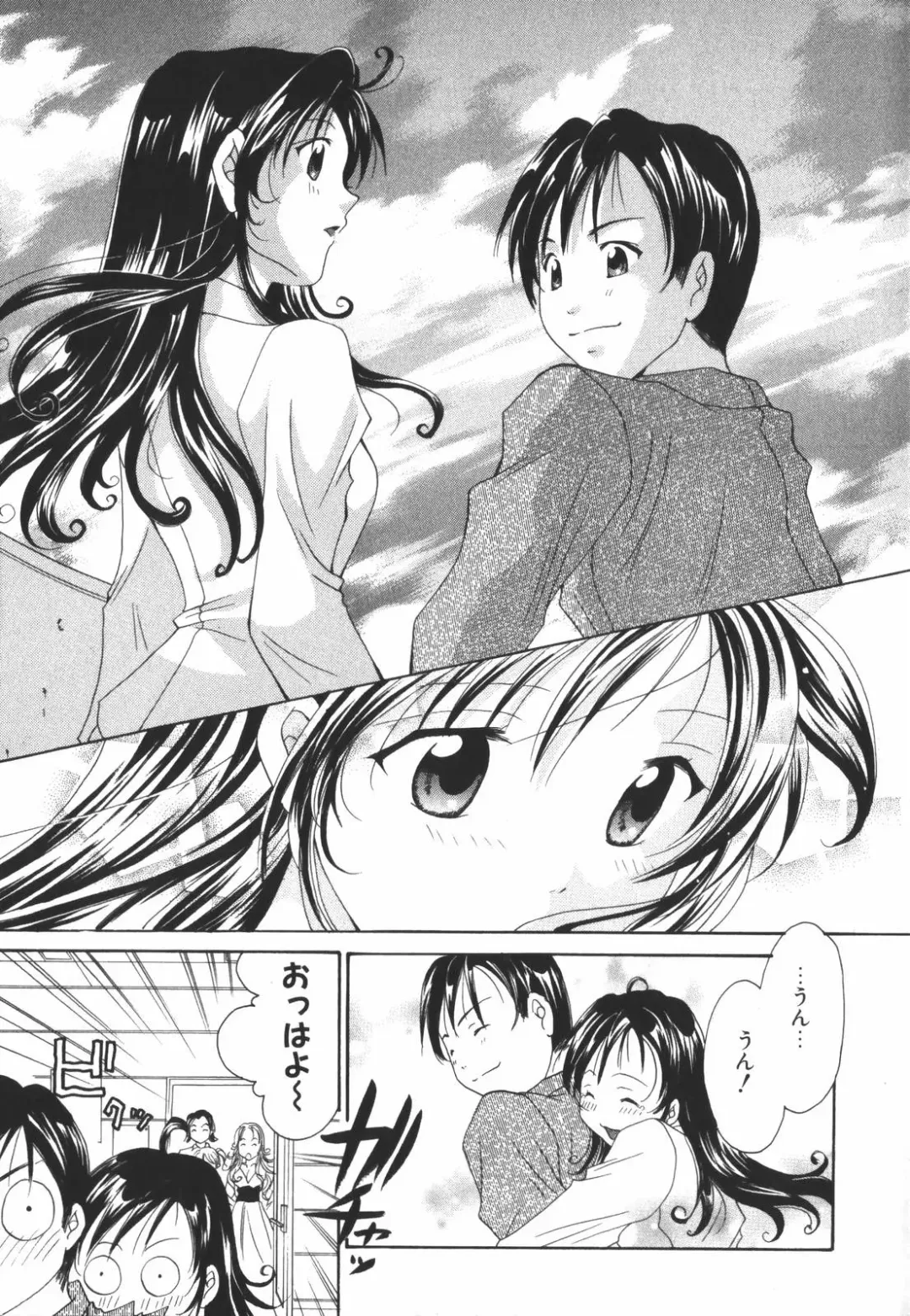 [Setsuna] Renai Cinema Fhentai - Page 203