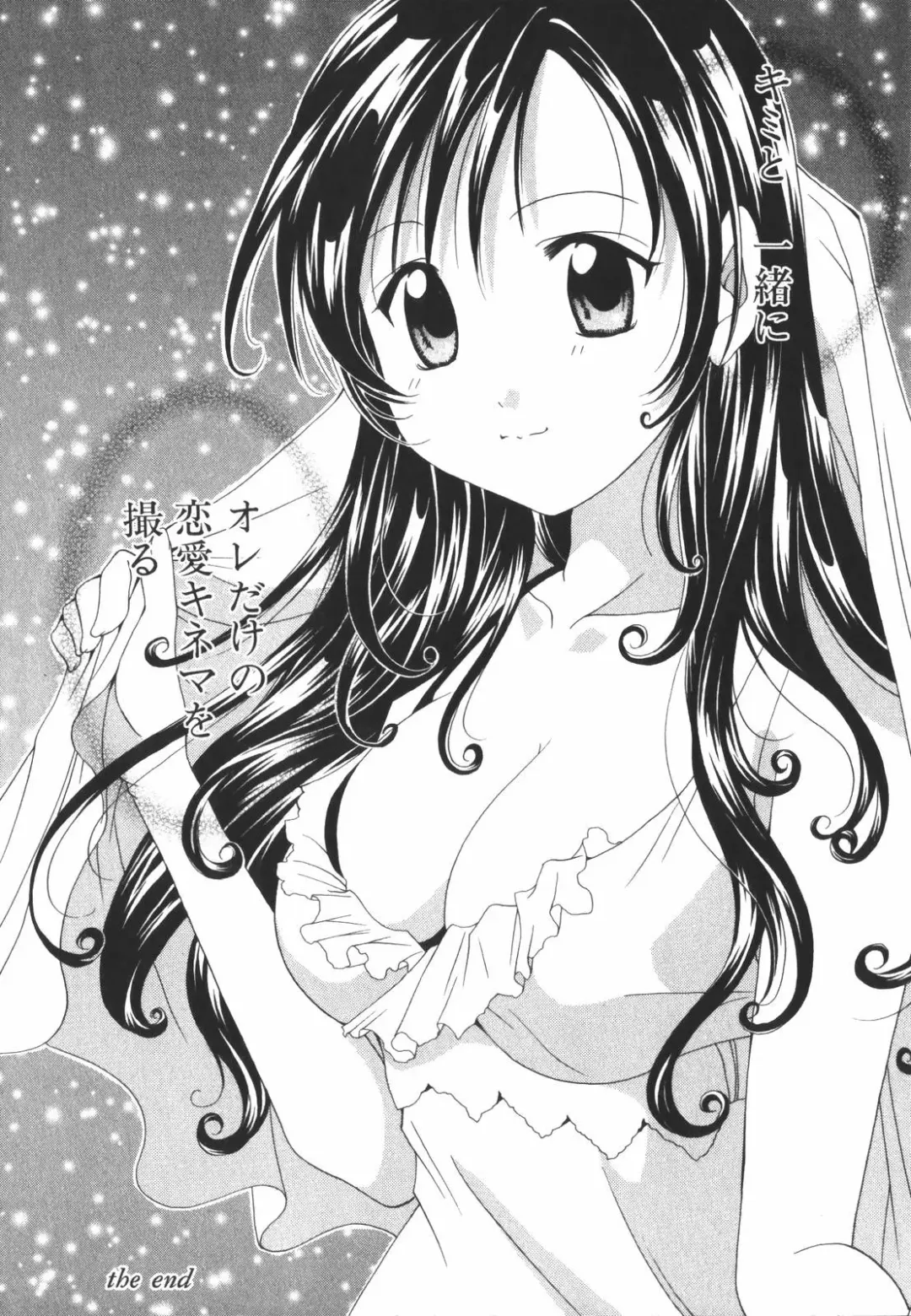 [Setsuna] Renai Cinema Fhentai - Page 208