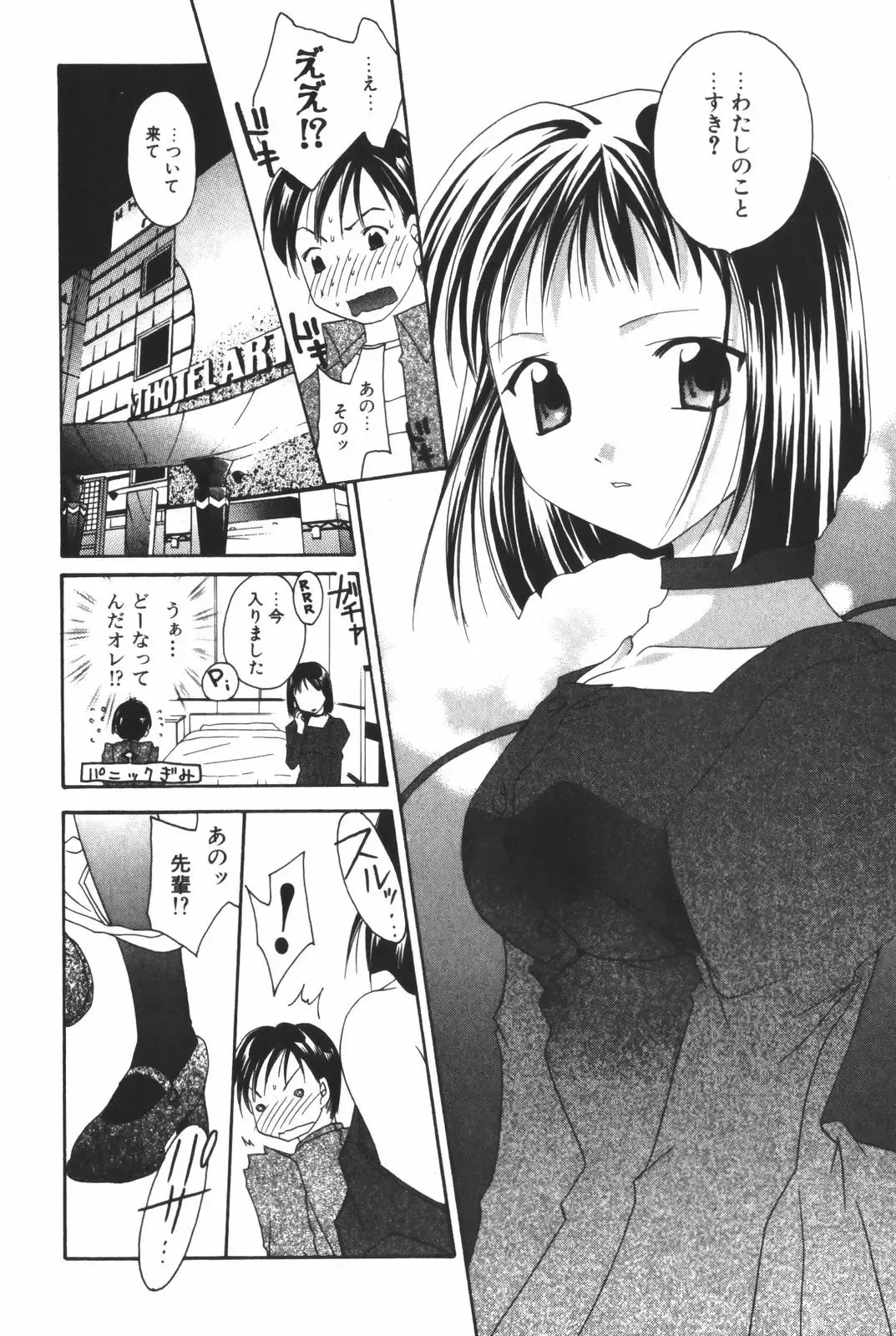 [Setsuna] Renai Cinema Fhentai - Page 58