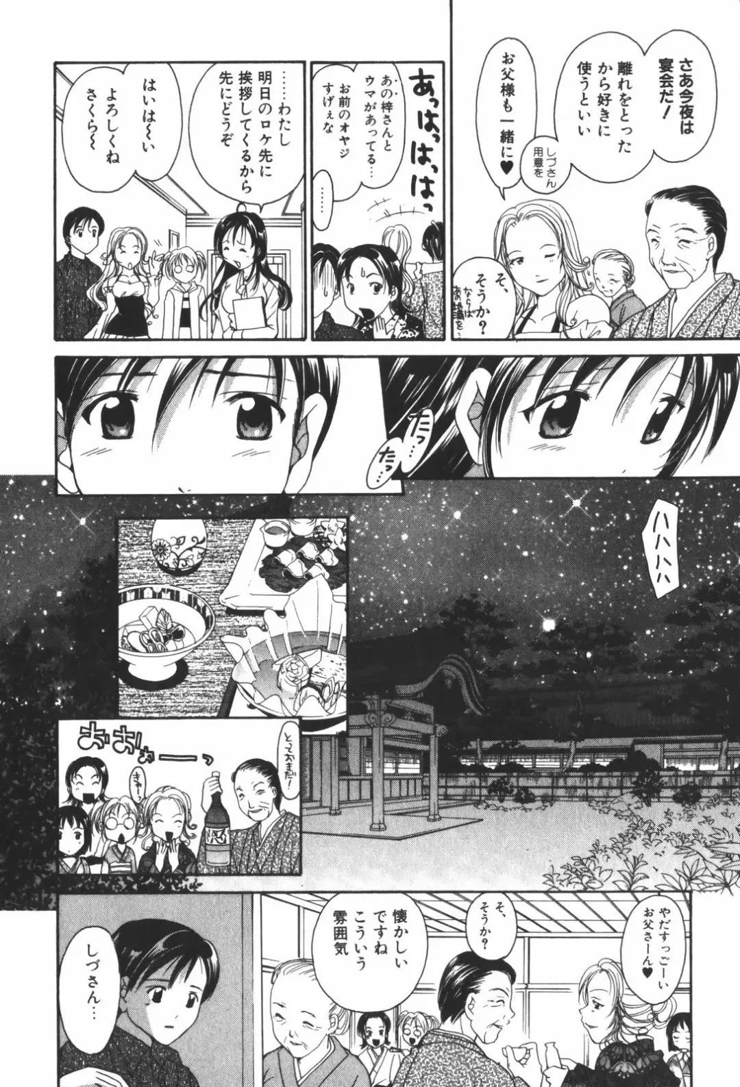 [Setsuna] Renai Cinema Fhentai - Page 92