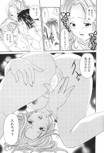 [Setsuna] Renai Cinema Fhentai - Page 103