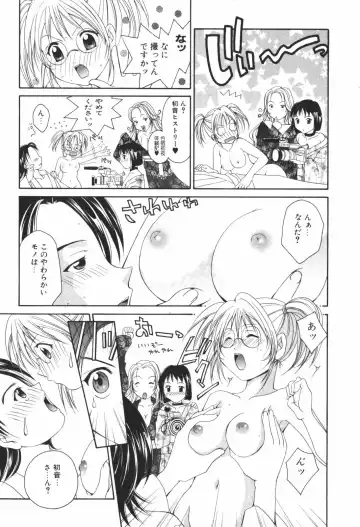 [Setsuna] Renai Cinema Fhentai - Page 111