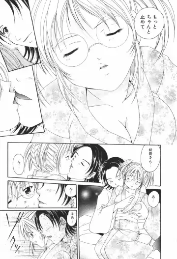 [Setsuna] Renai Cinema Fhentai - Page 115