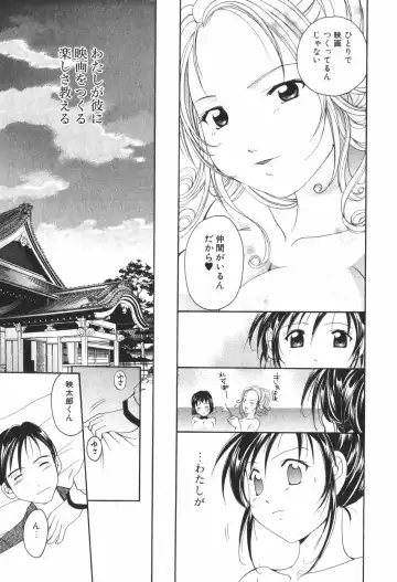 [Setsuna] Renai Cinema Fhentai - Page 125