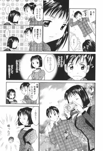 [Setsuna] Renai Cinema Fhentai - Page 129