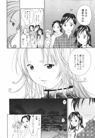 [Setsuna] Renai Cinema Fhentai - Page 134