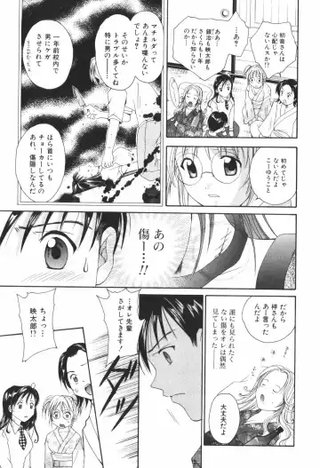 [Setsuna] Renai Cinema Fhentai - Page 135